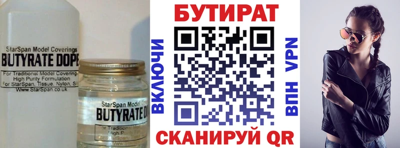 Бутират жидкий экстази закладки Волгоград