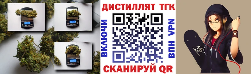 Дистиллят ТГК THC oil  Волгоград 